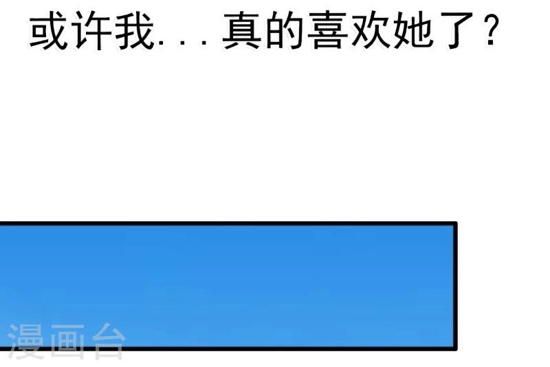 第57话 婆媳关系？-第57话