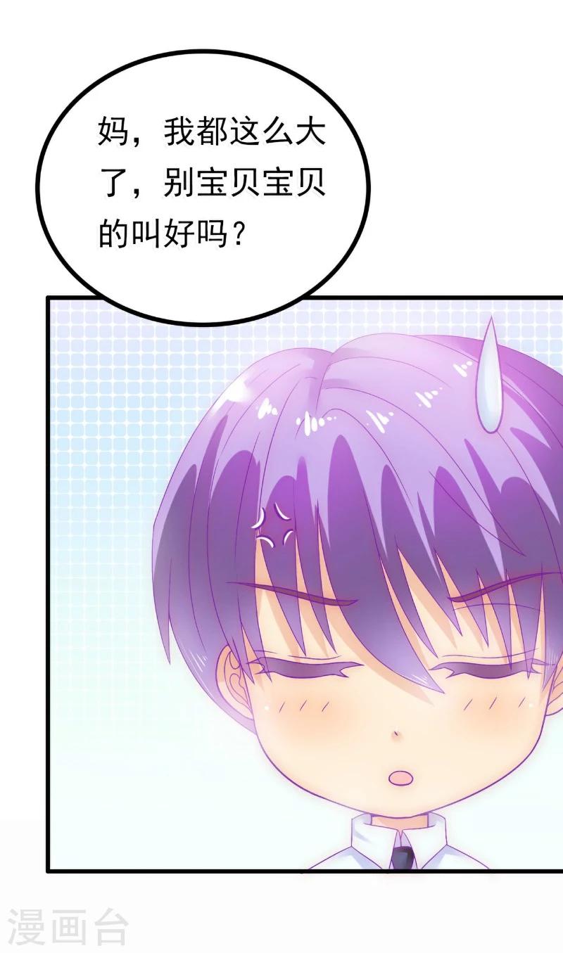 第57话 婆媳关系？-第57话