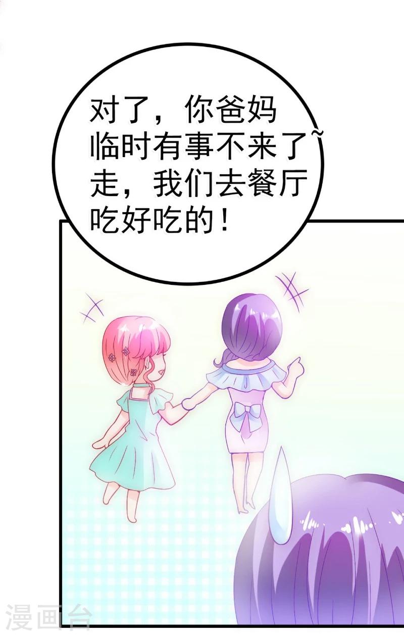 第57话 婆媳关系？-第57话
