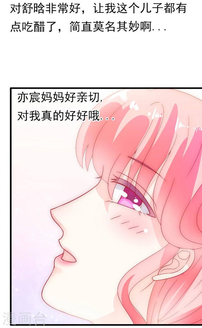 第57话 婆媳关系？-第57话