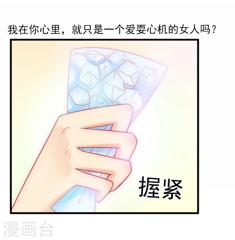 第57话 婆媳关系？-第57话