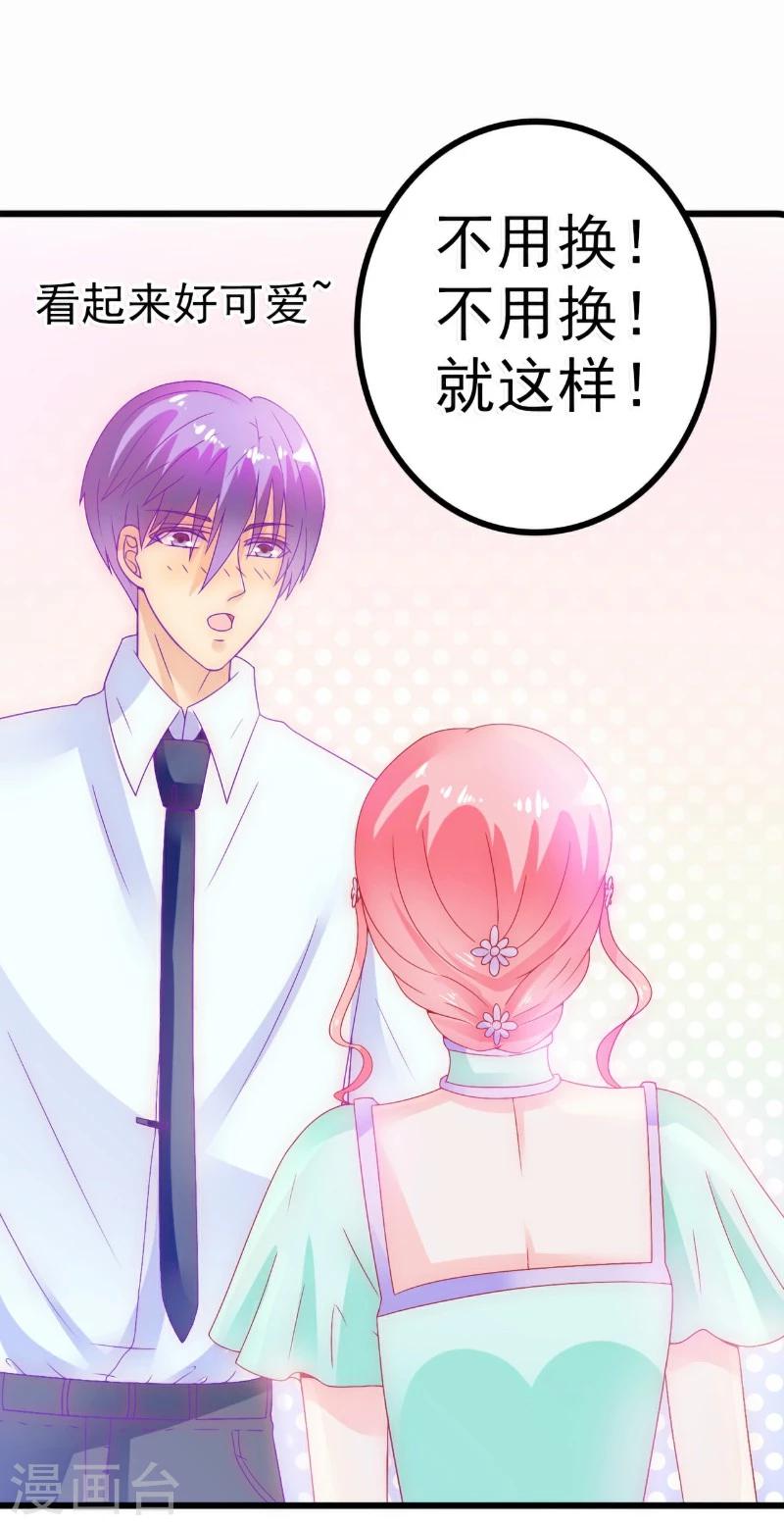 第57话 婆媳关系？-第57话
