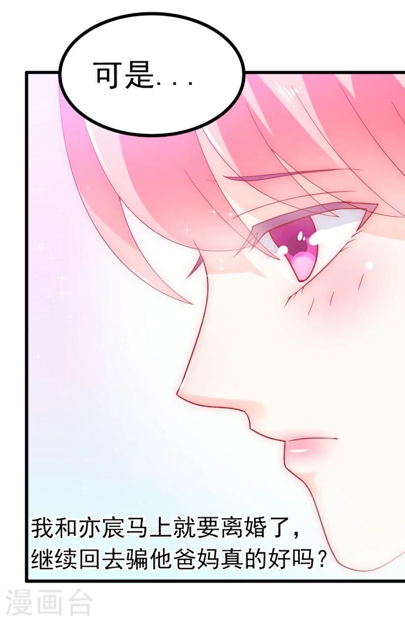 第57话 婆媳关系？-第57话