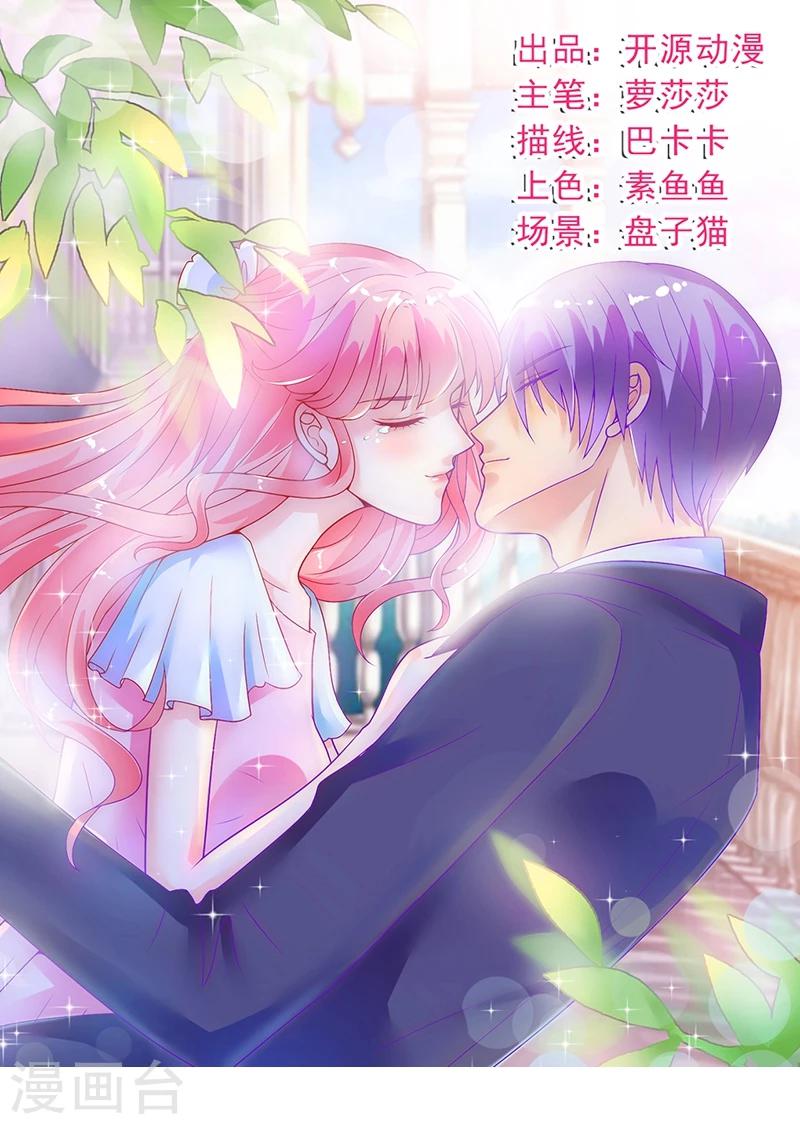 第59话 我们不离婚，好不好？-第59话