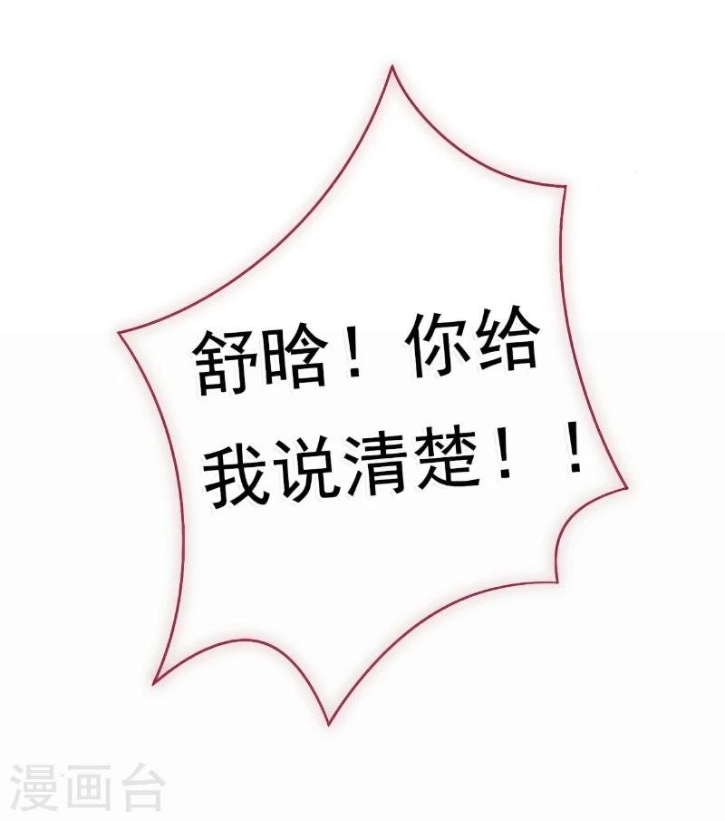 第59话 我们不离婚，好不好？-第59话
