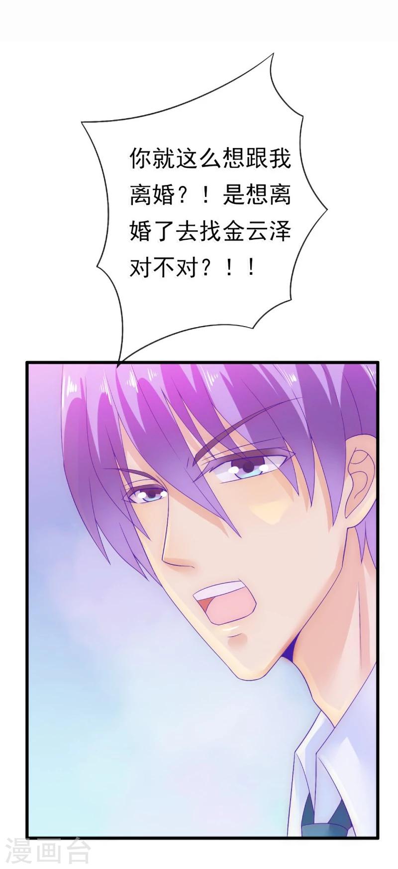 第59话 我们不离婚，好不好？-第59话