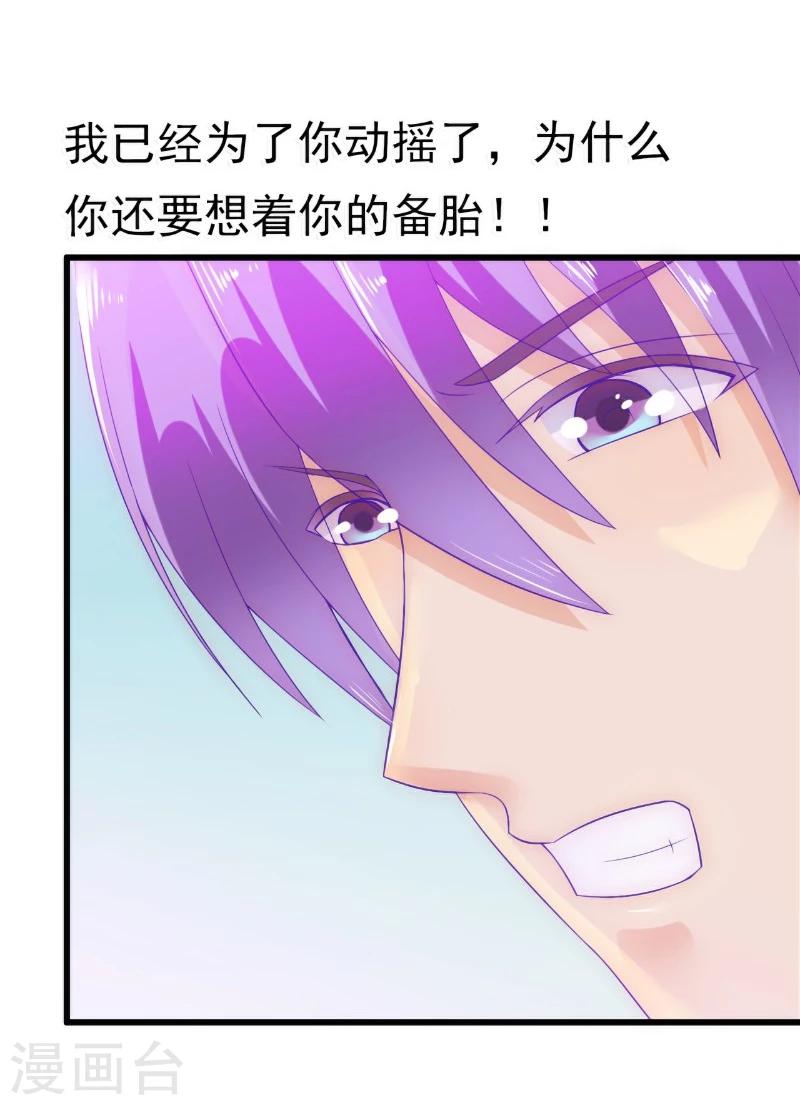 第59话 我们不离婚，好不好？-第59话