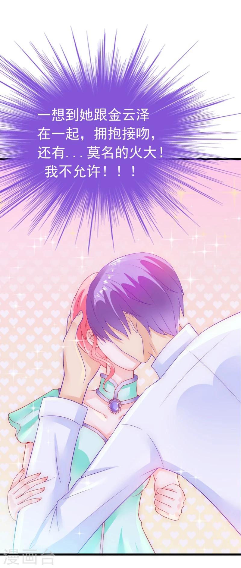 第59话 我们不离婚，好不好？-第59话