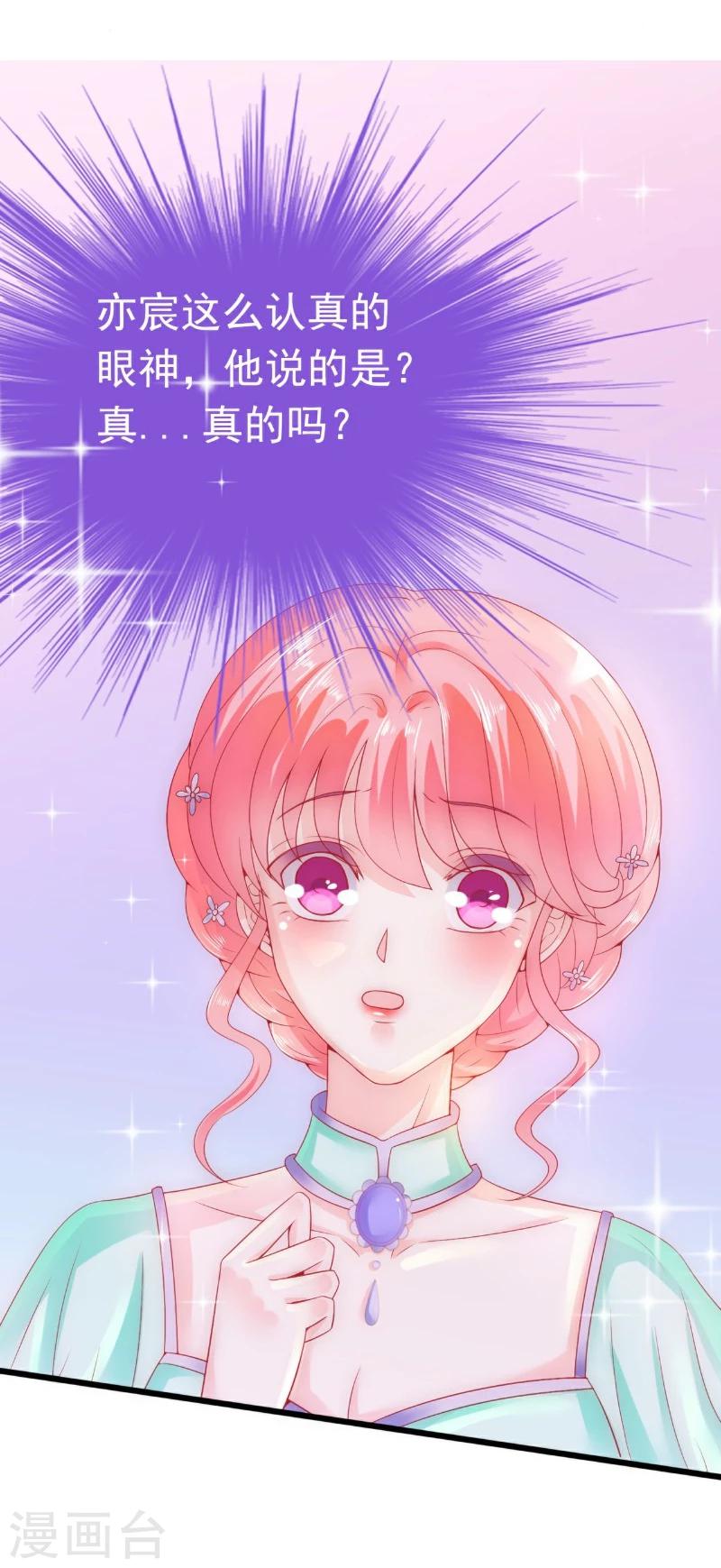 第59话 我们不离婚，好不好？-第59话