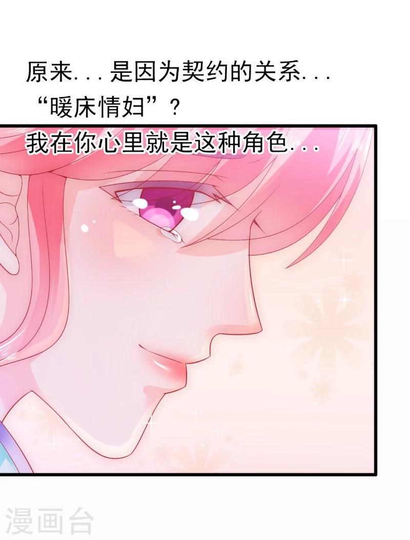 第59话 我们不离婚，好不好？-第59话
