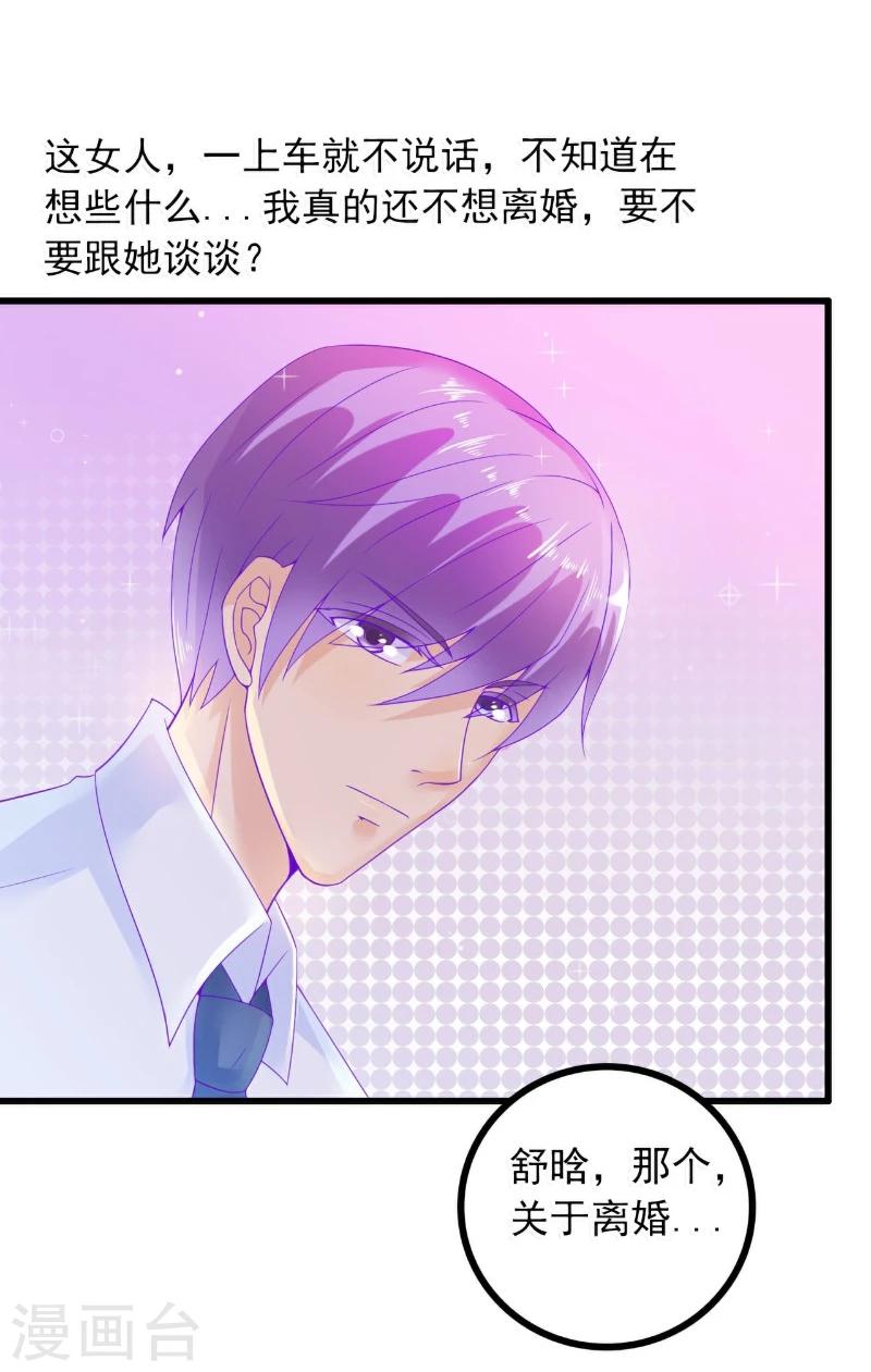 第59话 我们不离婚，好不好？-第59话
