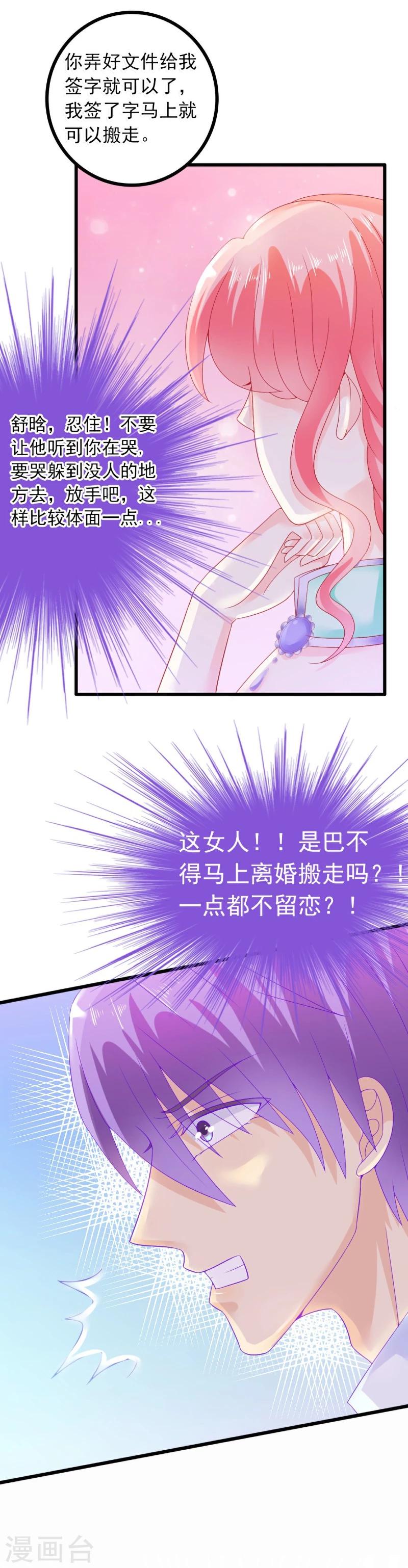 第59话 我们不离婚，好不好？-第59话
