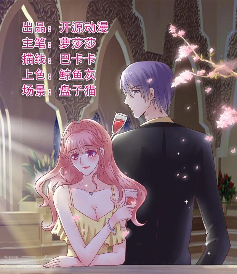 第7话 度蜜月-第7话