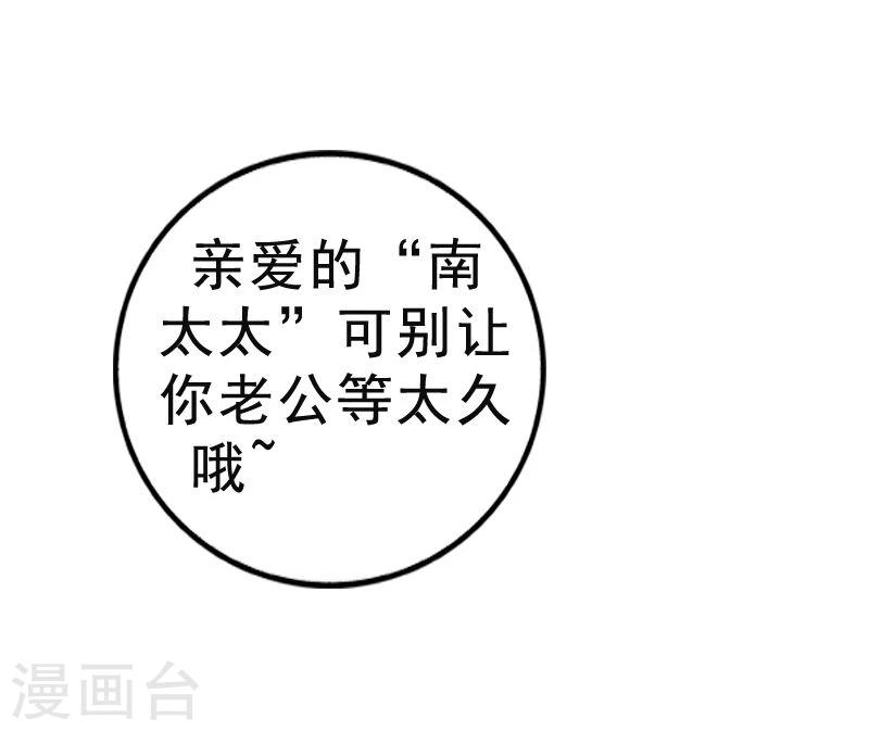 第7话 度蜜月-第7话