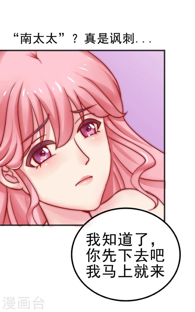 第7话 度蜜月-第7话