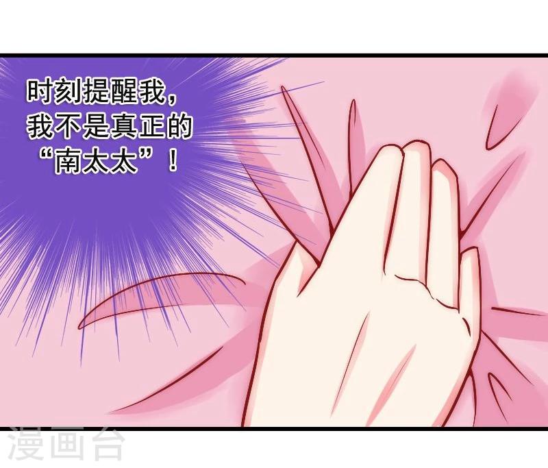 第7话 度蜜月-第7话
