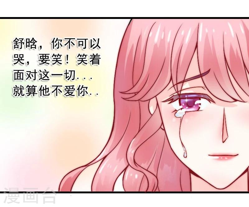 第7话 度蜜月-第7话