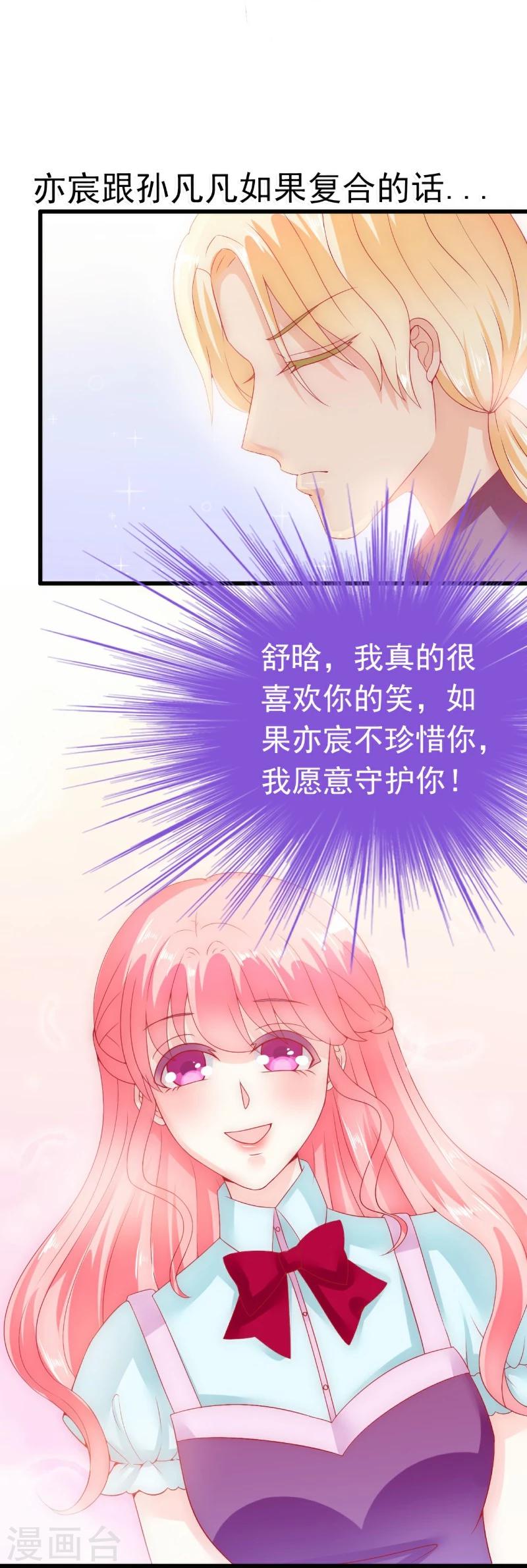 第61话 爱看漫画的蓝睿斯？-第61话