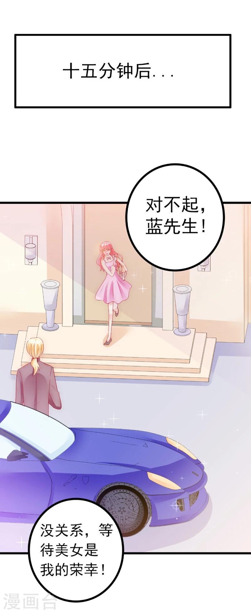 第61话 爱看漫画的蓝睿斯？-第61话