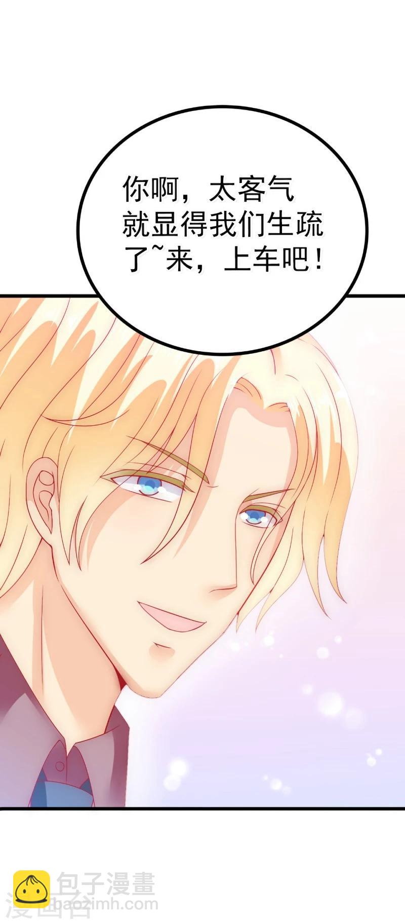 第61话 爱看漫画的蓝睿斯？-第61话