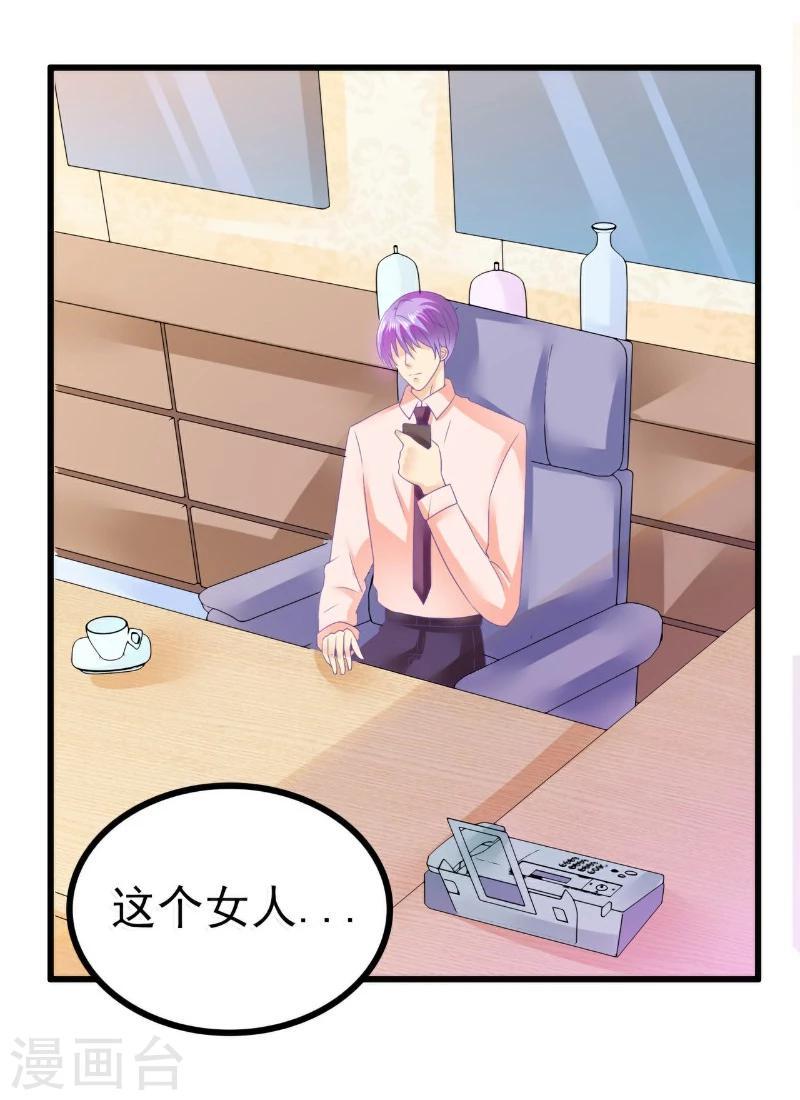 第61话 爱看漫画的蓝睿斯？-第61话