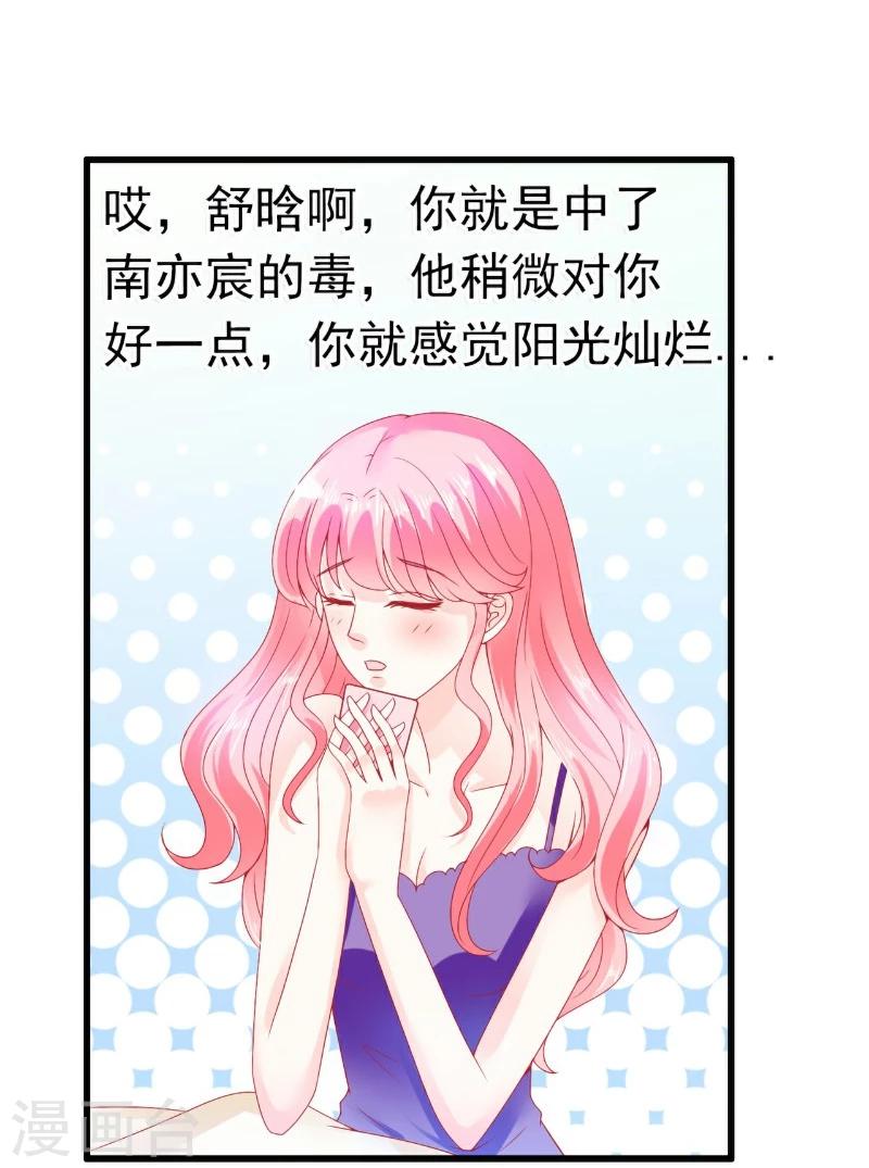第61话 爱看漫画的蓝睿斯？-第61话