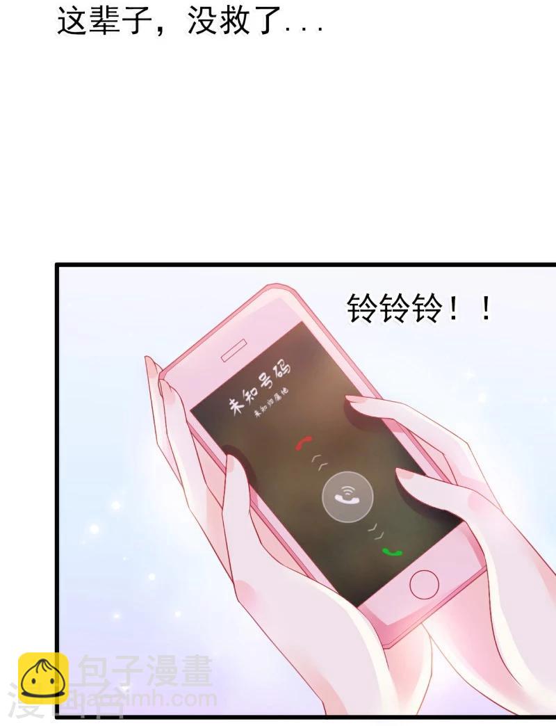 第61话 爱看漫画的蓝睿斯？-第61话