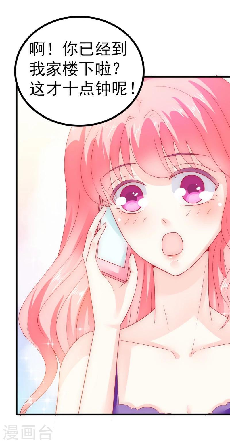 第61话 爱看漫画的蓝睿斯？-第61话