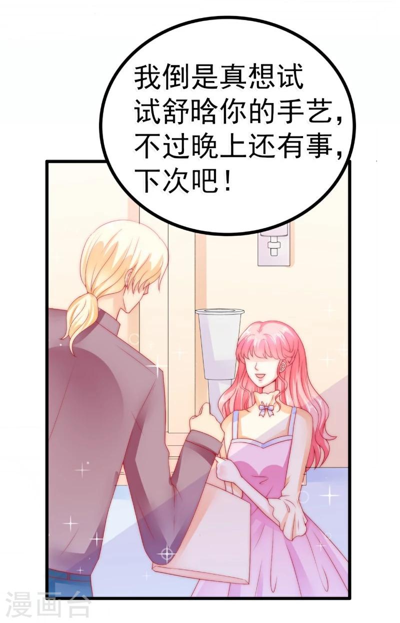 第63话 你知不知道我是谁？-第63话