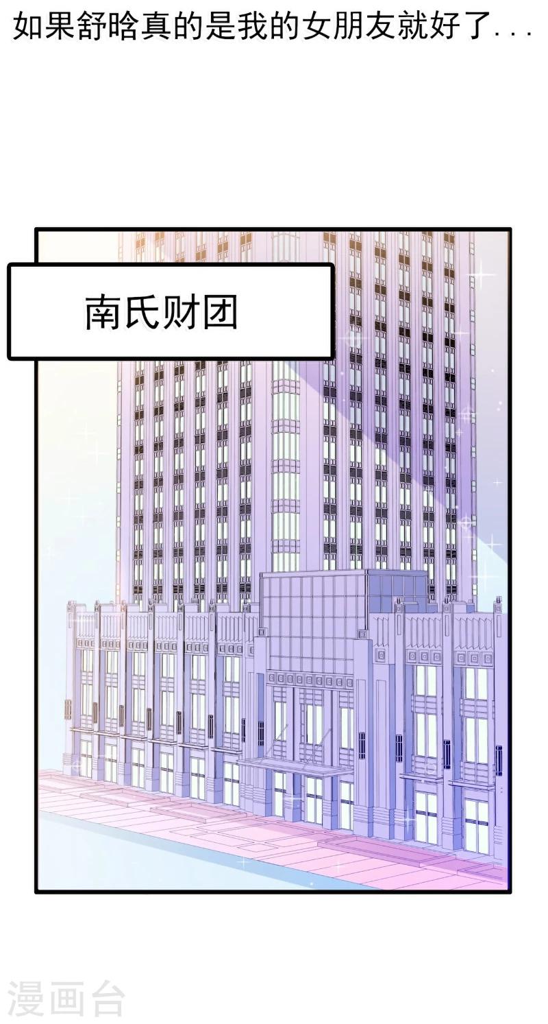 第63话 你知不知道我是谁？-第63话