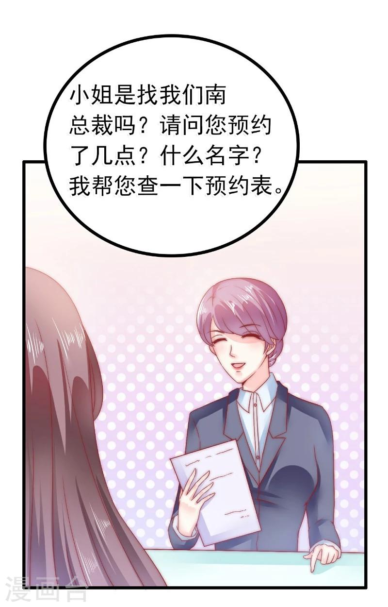 第63话 你知不知道我是谁？-第63话