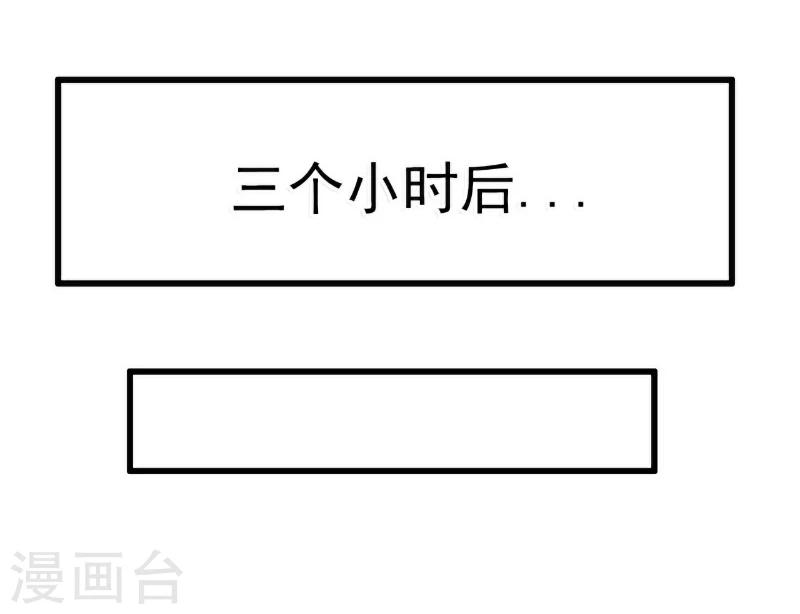 第63话 你知不知道我是谁？-第63话