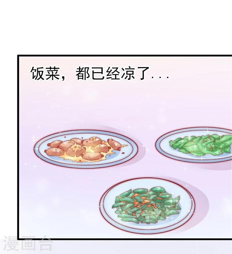 第65话 被你老婆发现会怎样？-第65话