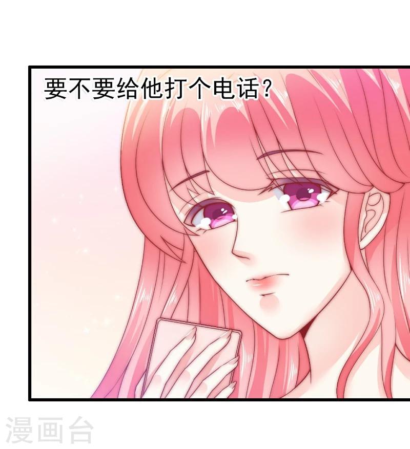 第65话 被你老婆发现会怎样？-第65话