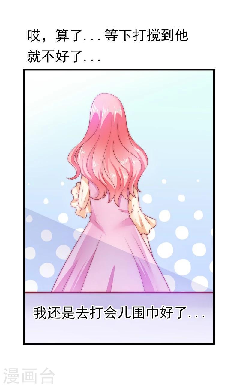 第65话 被你老婆发现会怎样？-第65话