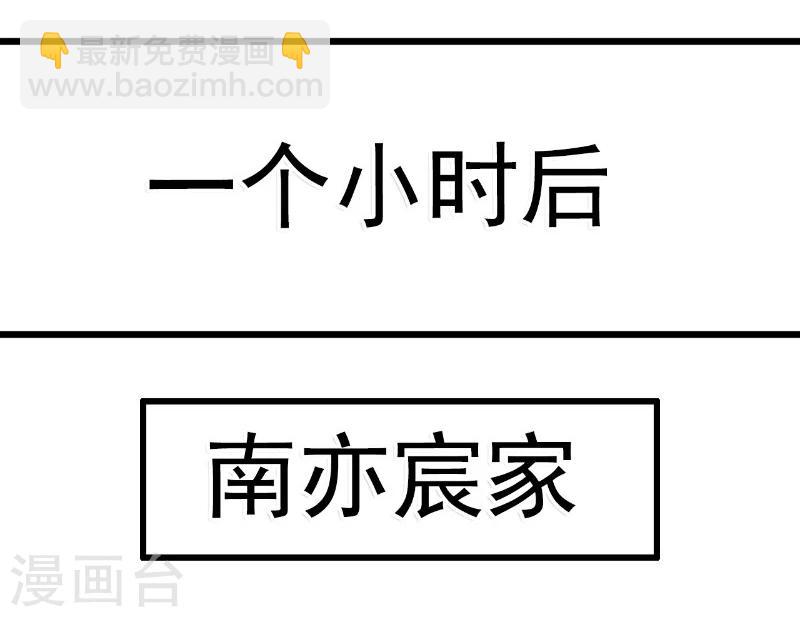 第65话 被你老婆发现会怎样？-第65话