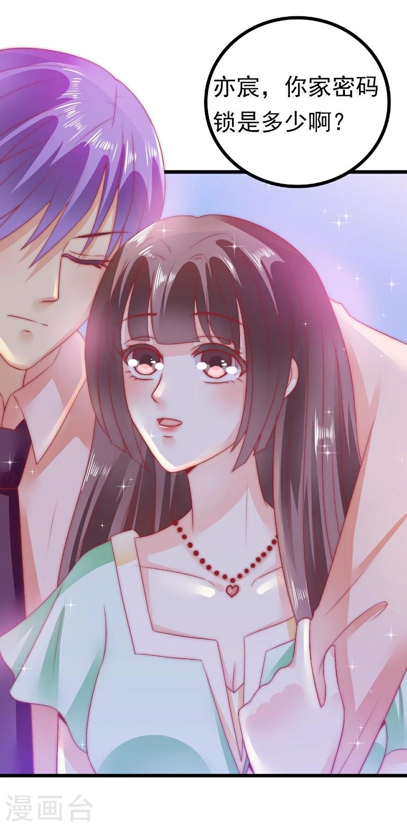 第65话 被你老婆发现会怎样？-第65话
