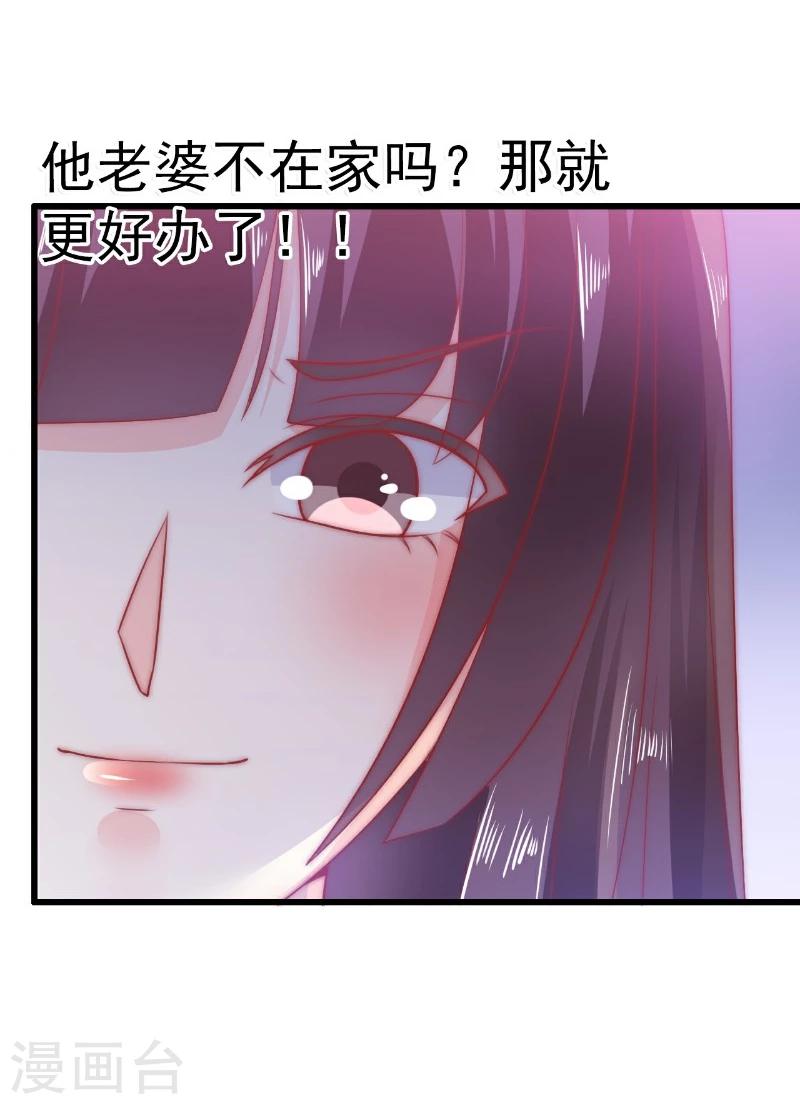 第65话 被你老婆发现会怎样？-第65话