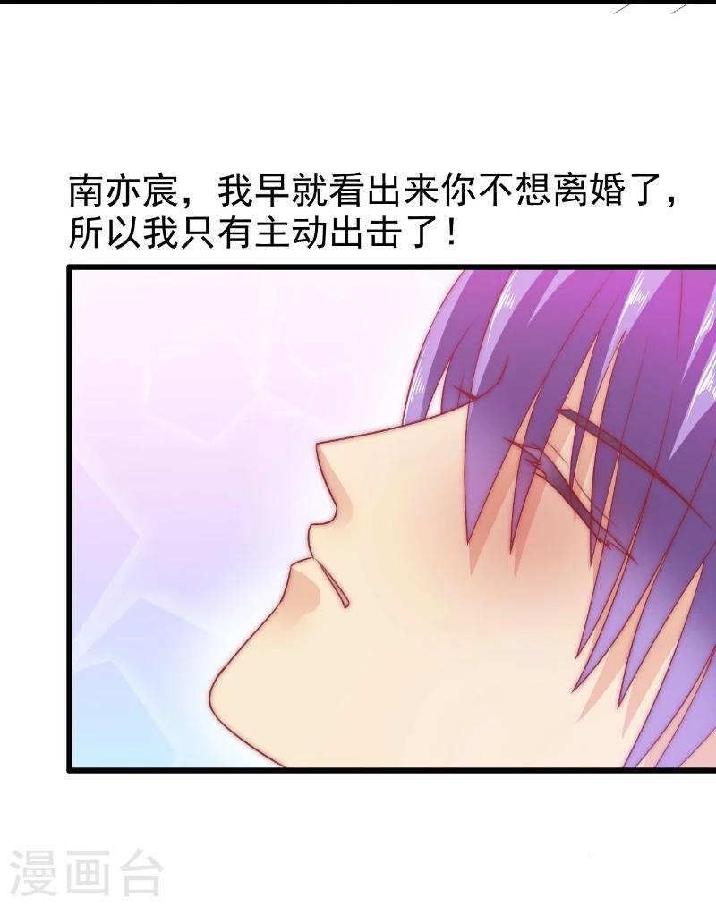 第65话 被你老婆发现会怎样？-第65话