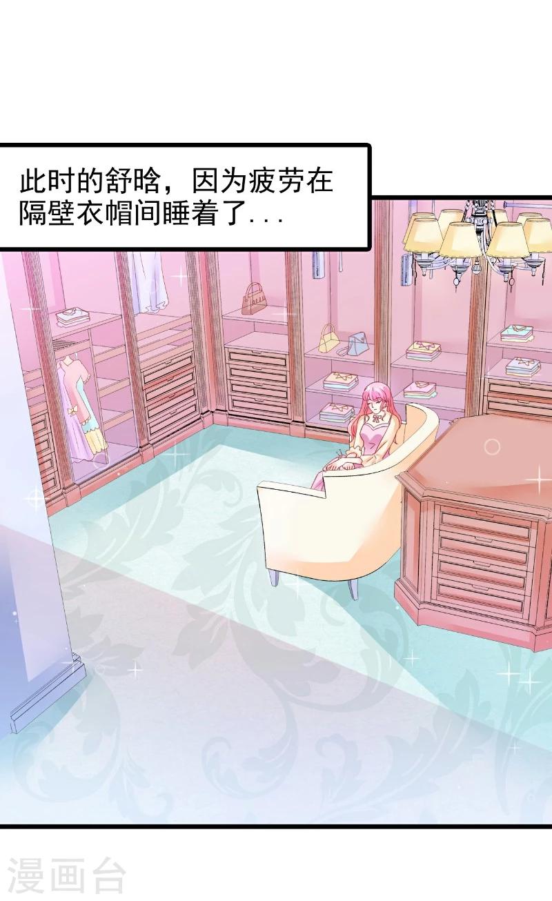 第65话 被你老婆发现会怎样？-第65话