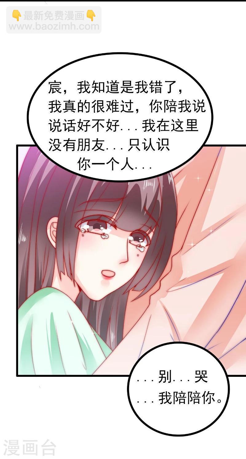 第65话 被你老婆发现会怎样？-第65话