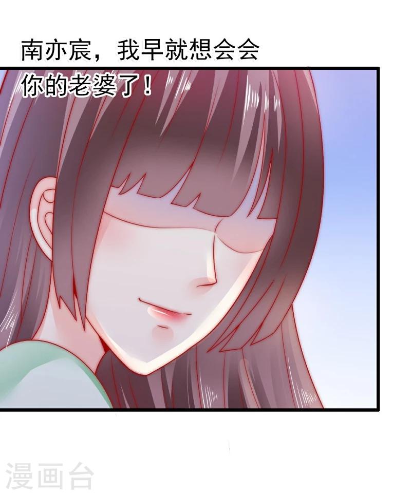 第65话 被你老婆发现会怎样？-第65话
