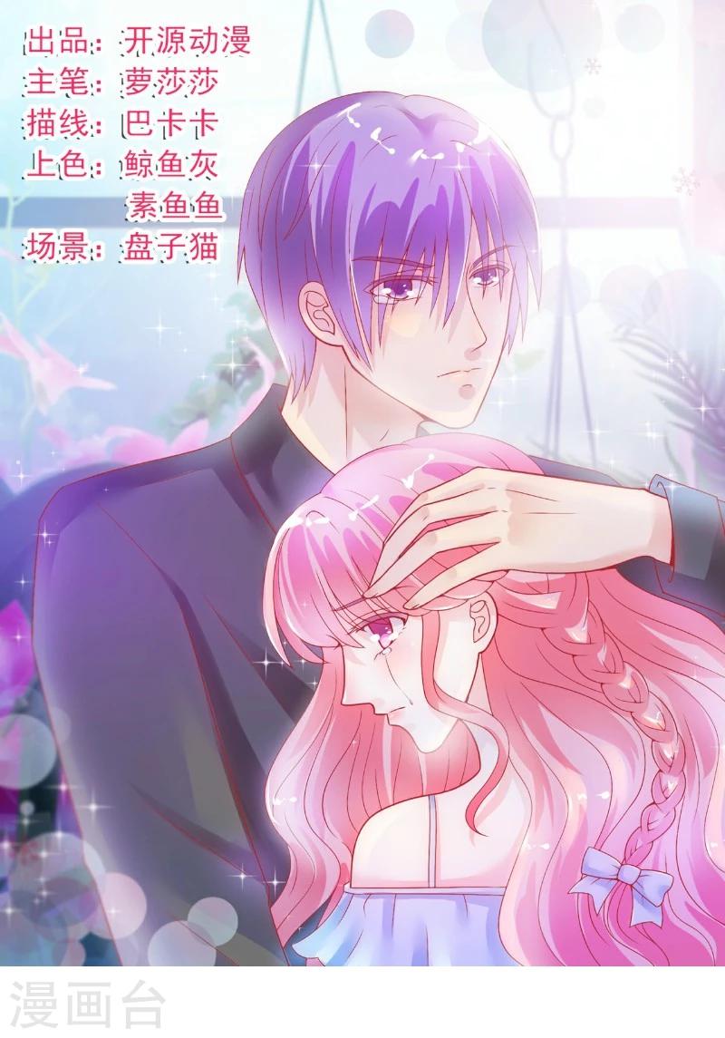 第67话 谁才是可耻的第三者？！-第67话