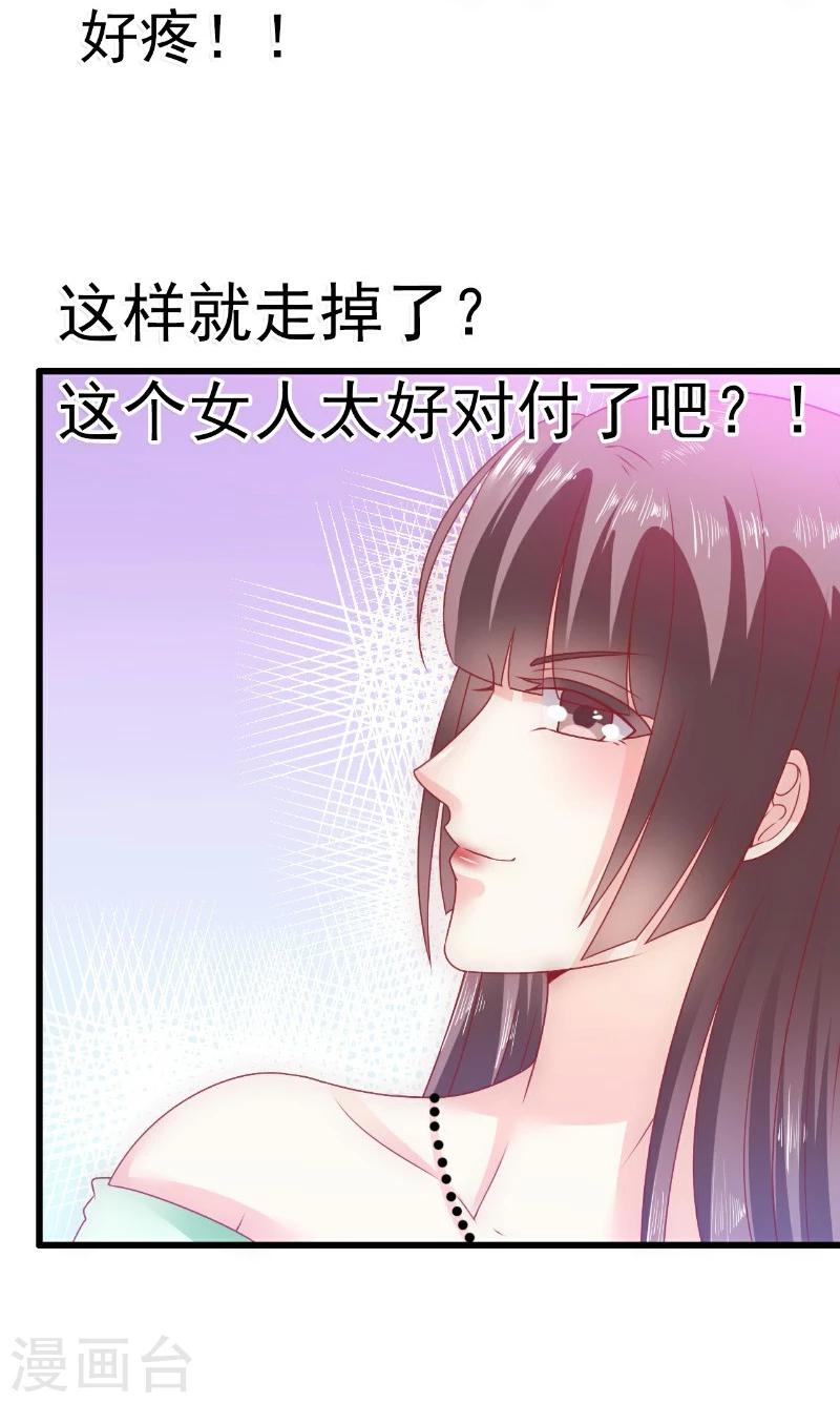 第67话 谁才是可耻的第三者？！-第67话
