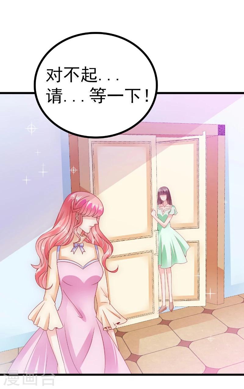 第67话 谁才是可耻的第三者？！-第67话