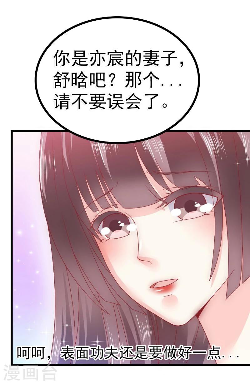 第67话 谁才是可耻的第三者？！-第67话