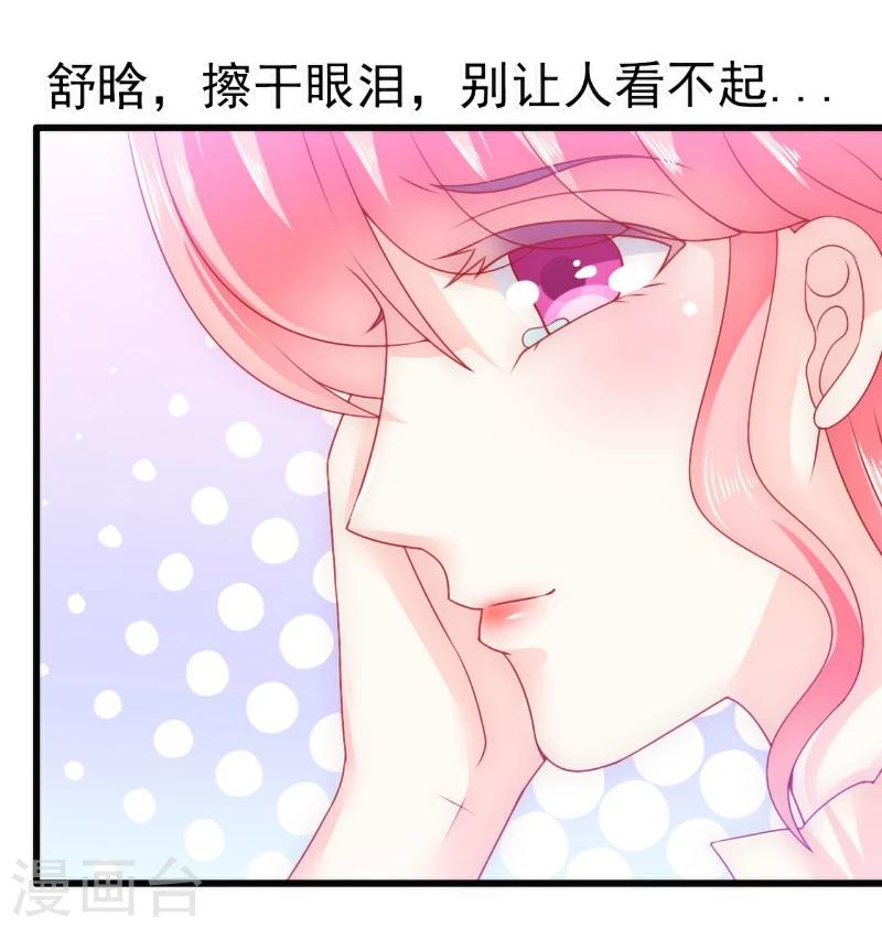 第67话 谁才是可耻的第三者？！-第67话