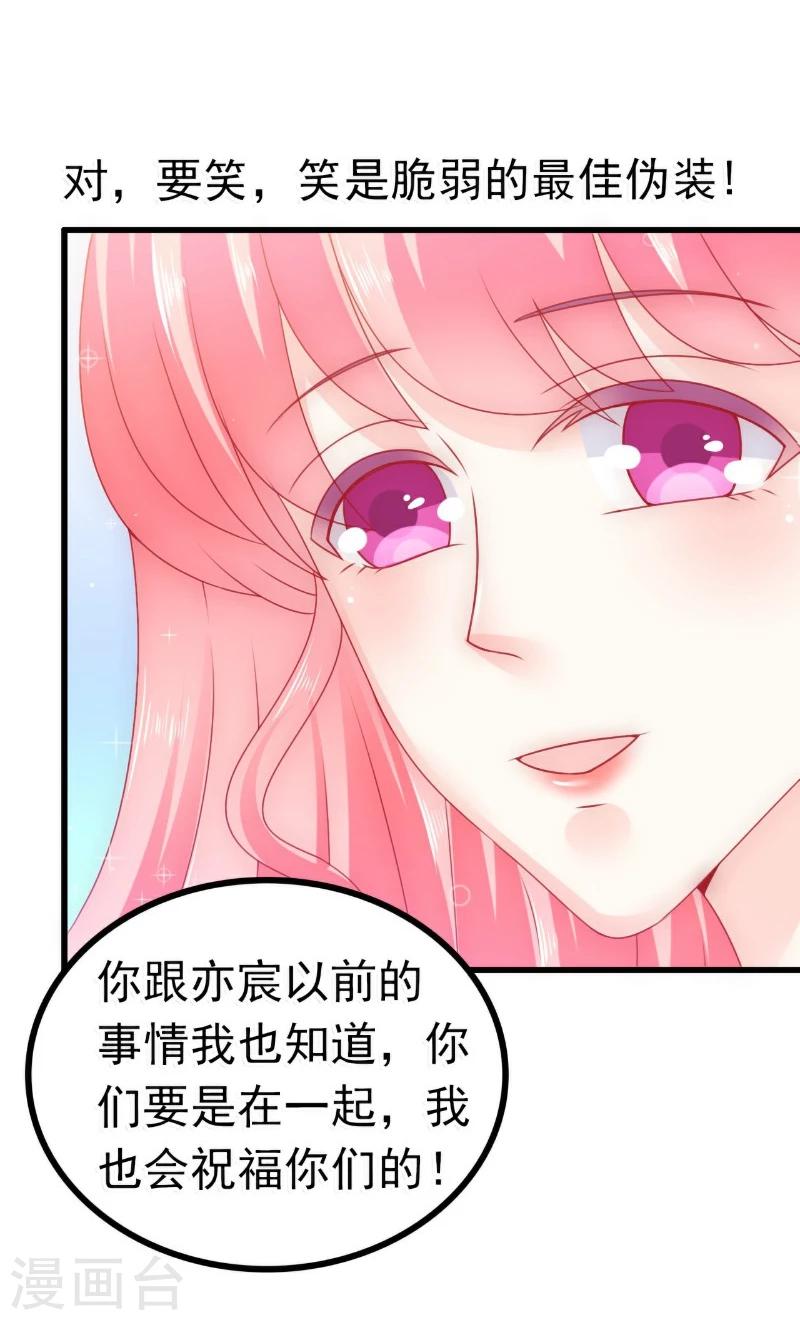 第67话 谁才是可耻的第三者？！-第67话