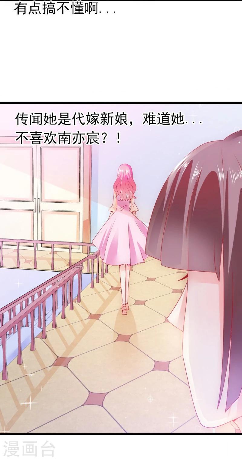 第67话 谁才是可耻的第三者？！-第67话