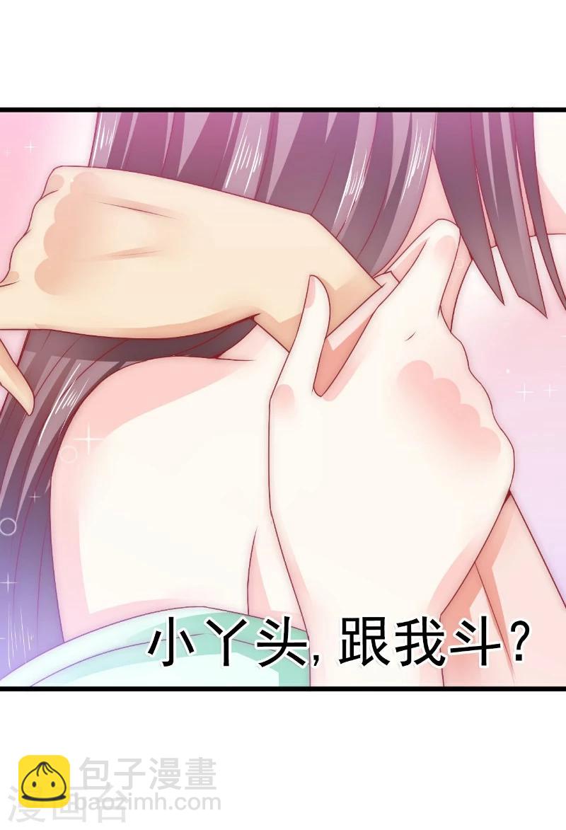 第67话 谁才是可耻的第三者？！-第67话